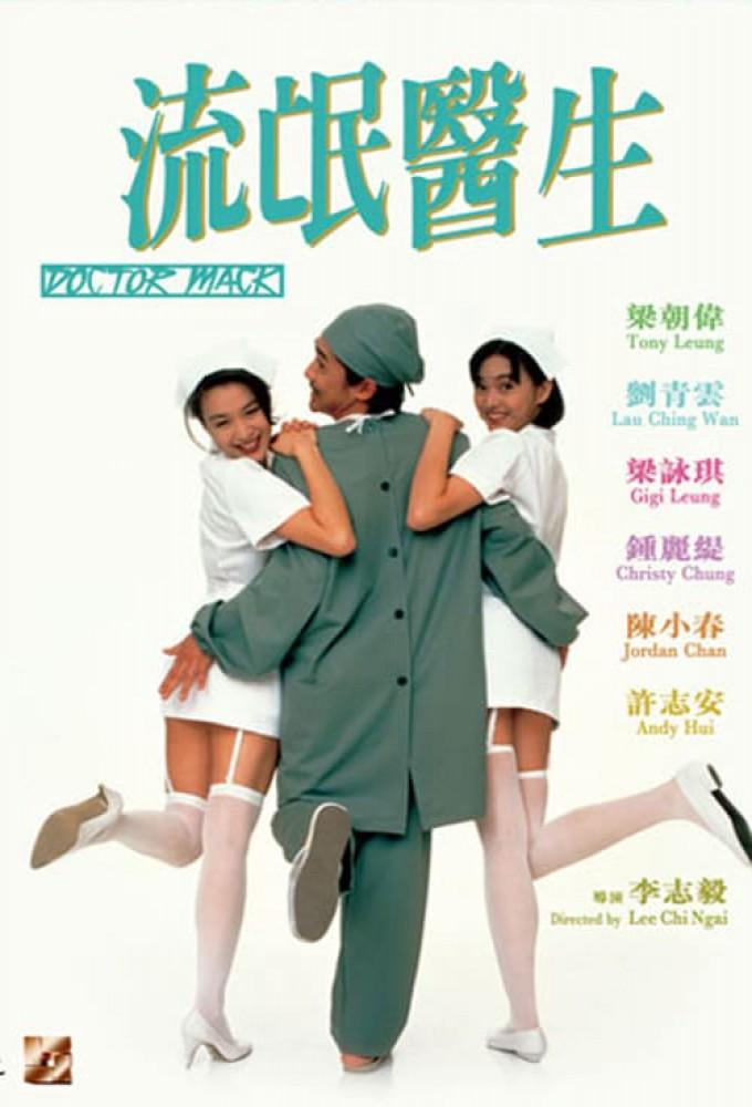 Doctor Mack