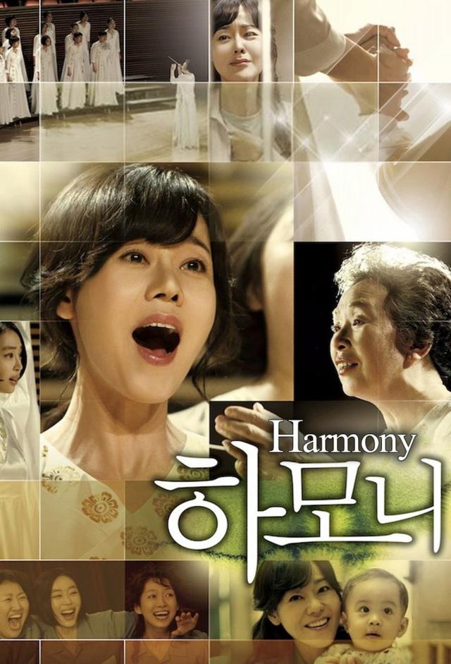 Harmony