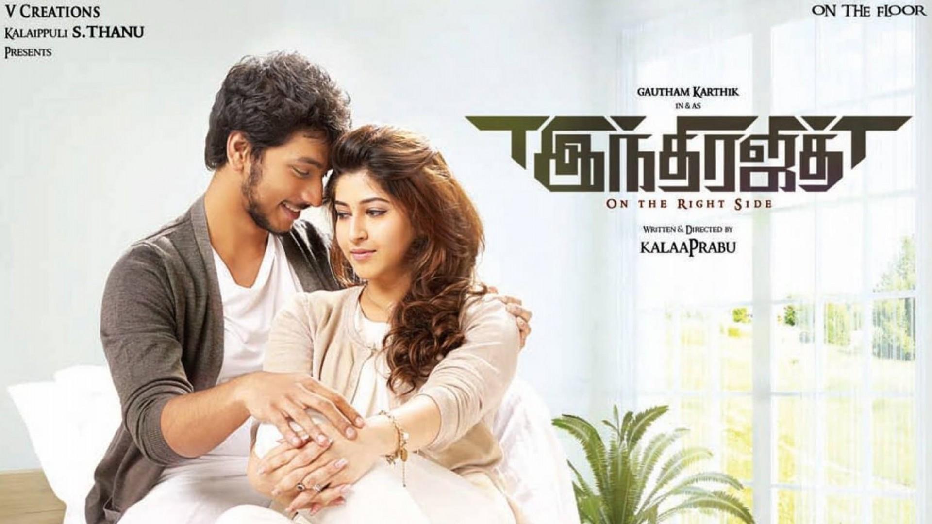 Indrajith