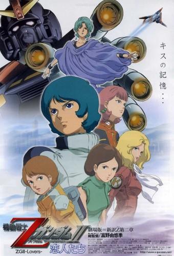 Mobile Suit Zeta Gundam A New Translation II: Lovers