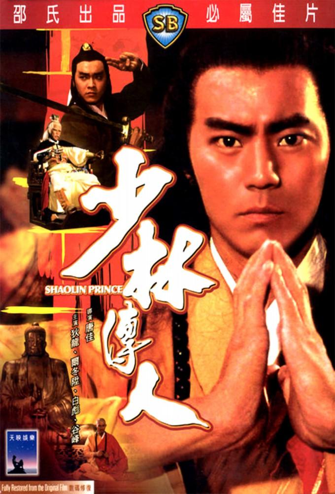 Shaolin Prince