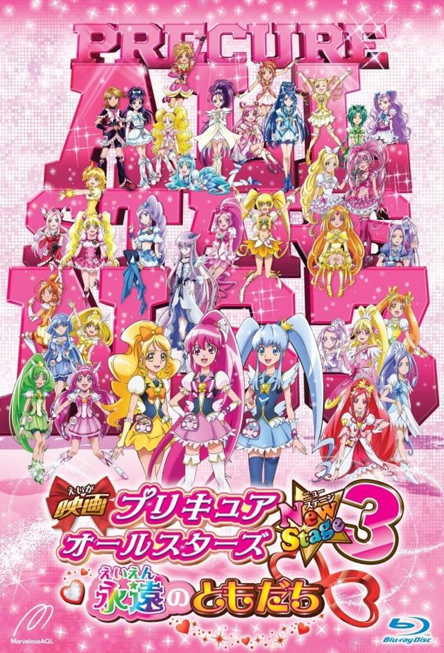 Precure All Stars New Stage 3: Eternal Friends