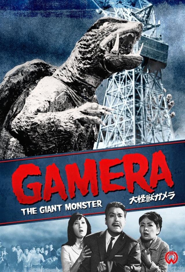 Gamera