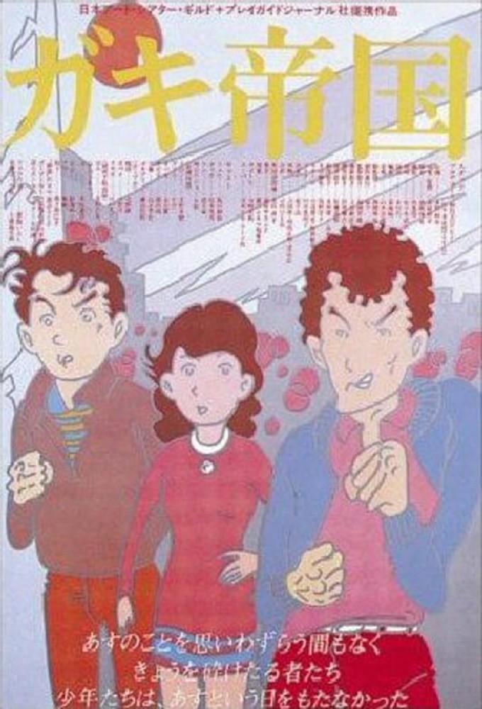 Empire of Kids