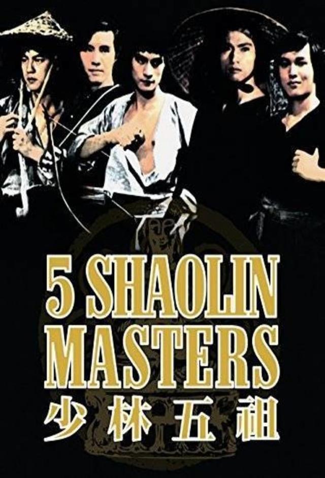 Five Shaolin Masters