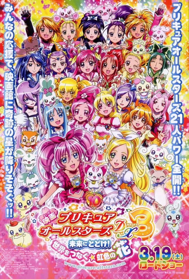 Precure All Stars DX 3: Deliver the Future! The Rainbow ☆ Flower That Connects the World!