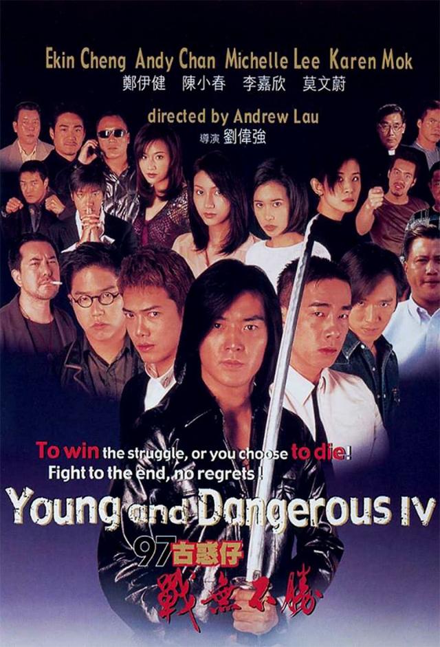 Young and Dangerous 4