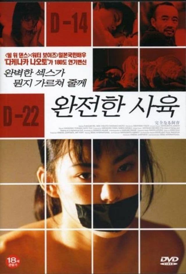 Perfect Education 2: 40 Days of Love
