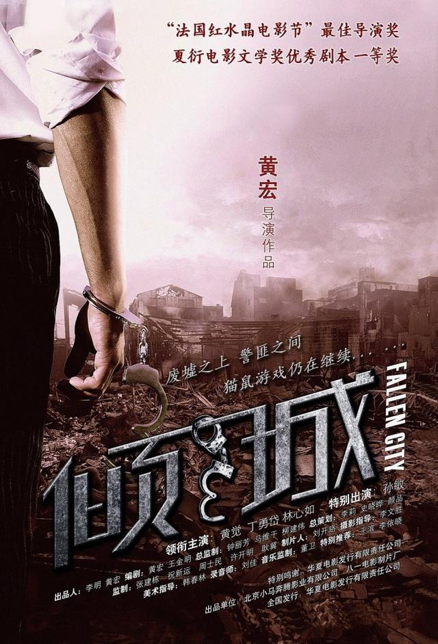 Fallen City