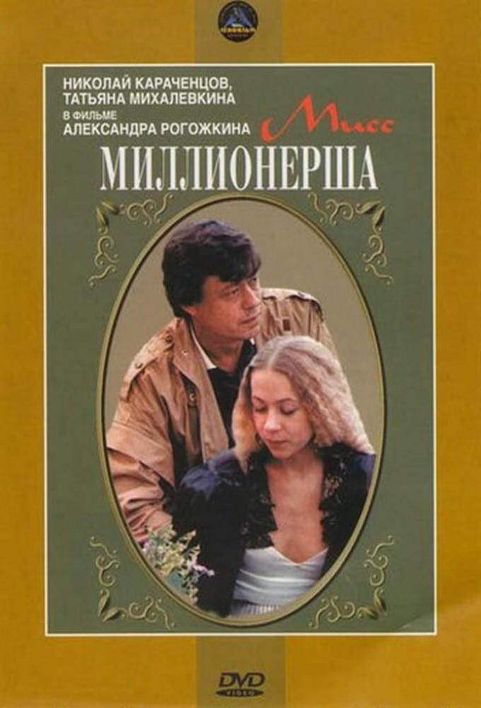 Miss Millionersha