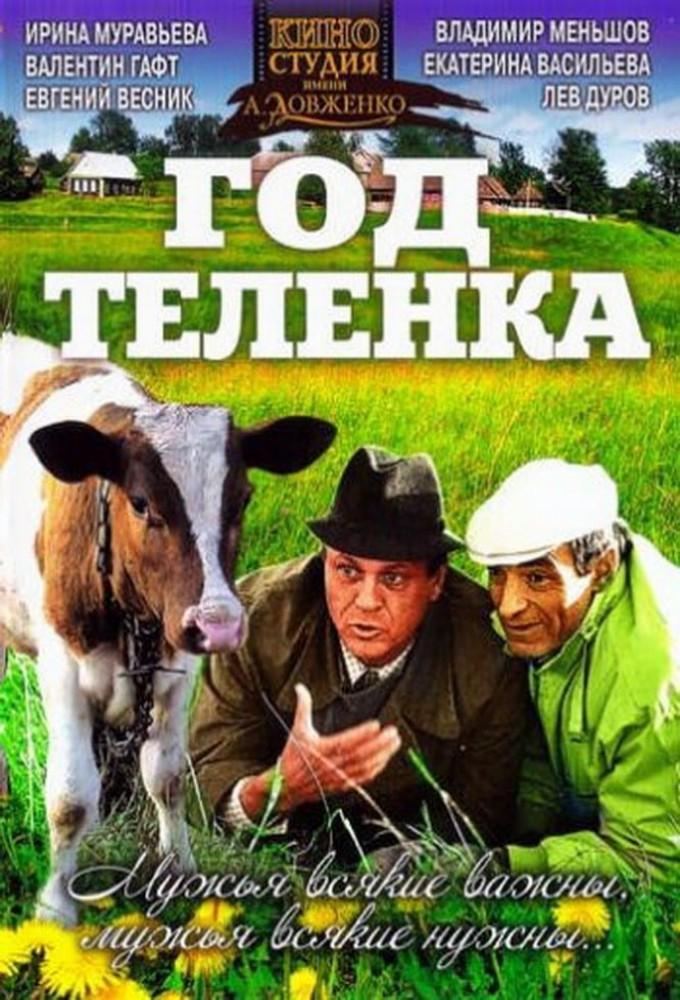 God Telyonka