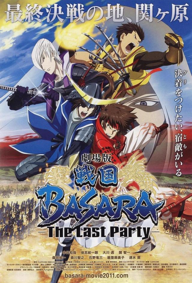 Sengoku Basara the Movie: The Last Party