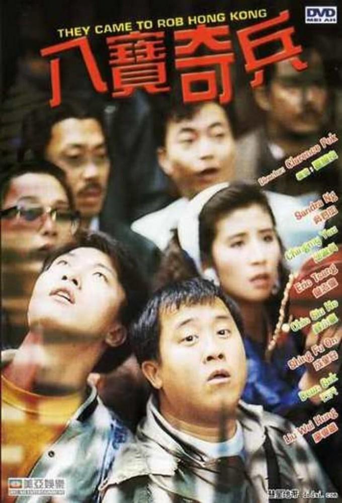 They Came to Rob Hong Kong