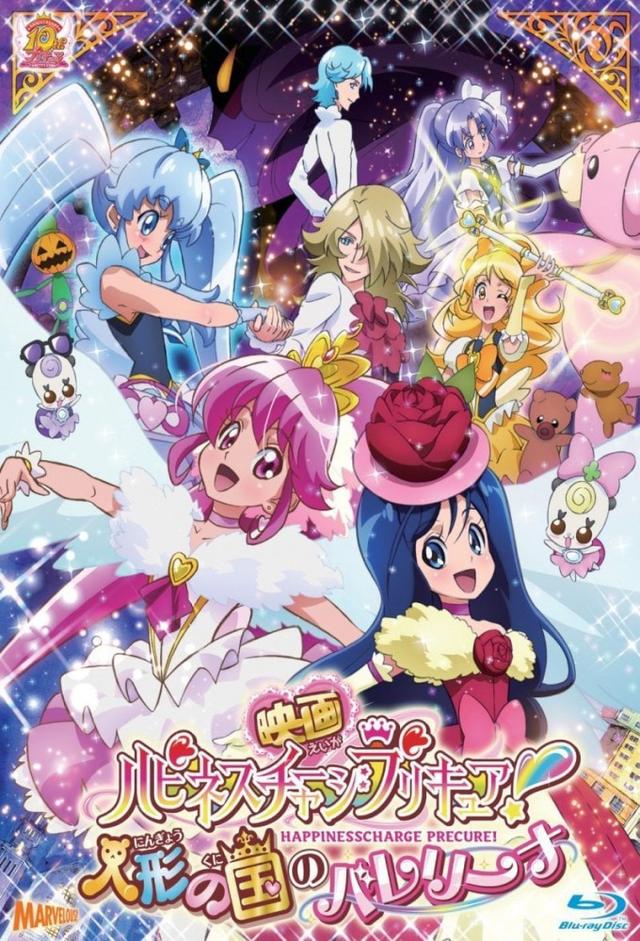 Happiness Charge Precure!: Ballerina of the Doll Kingdom