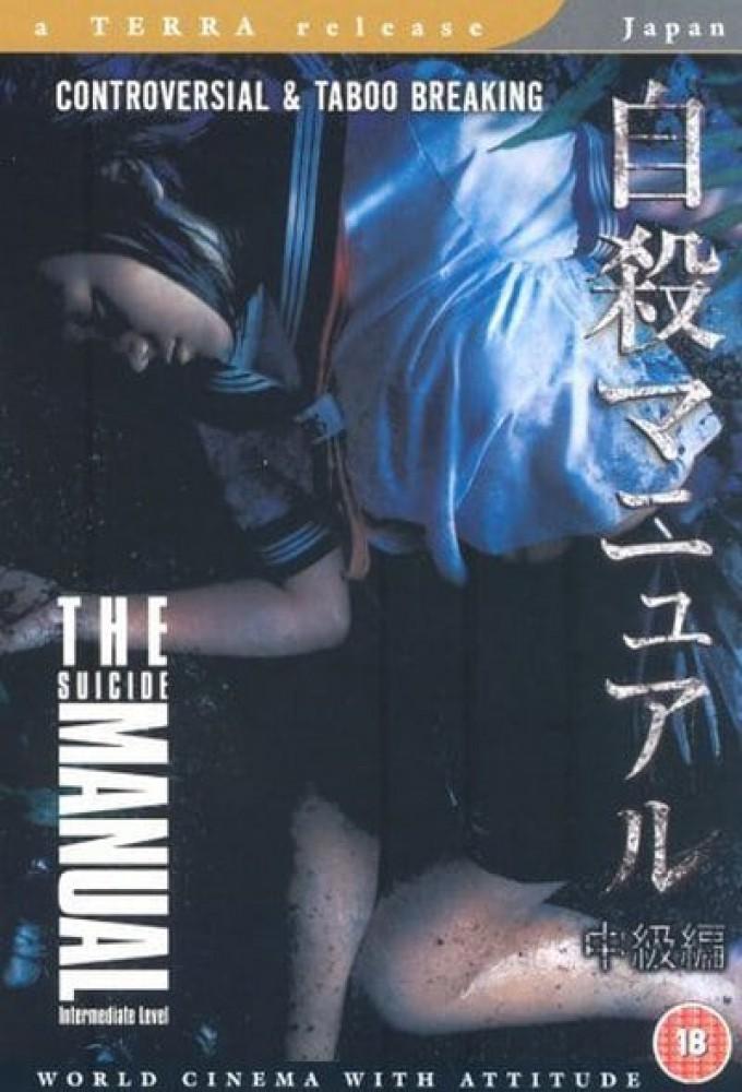 The Suicide Manual 2: Intermediate Stage