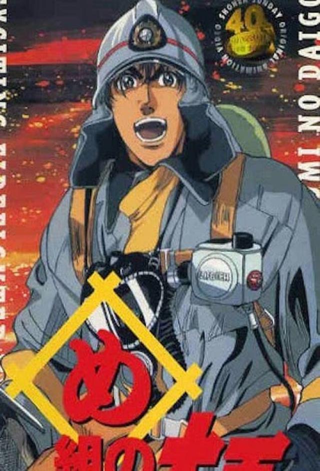 Daigo of Fire Company M