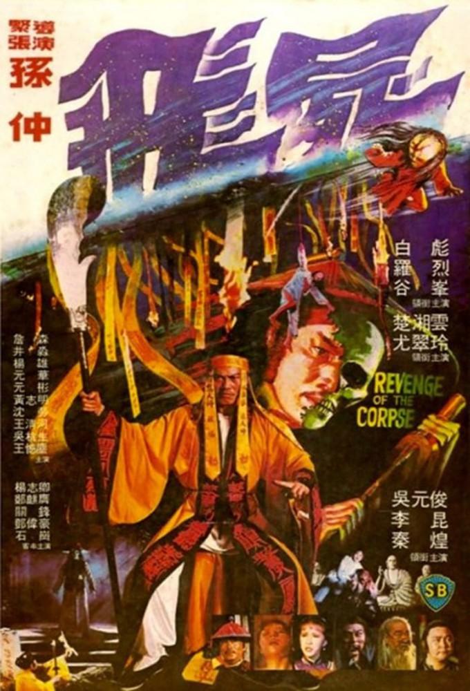 Revenge of the Corpse