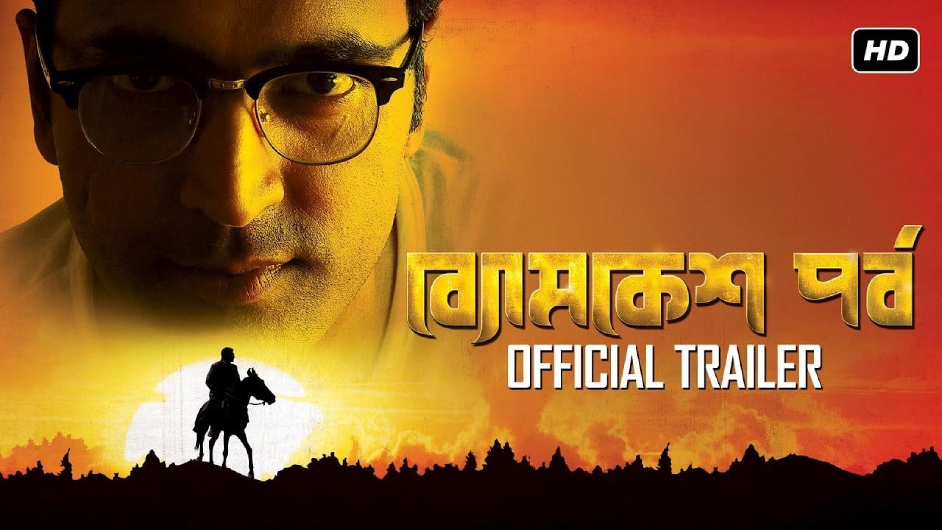 Byomkesh Pawrbo