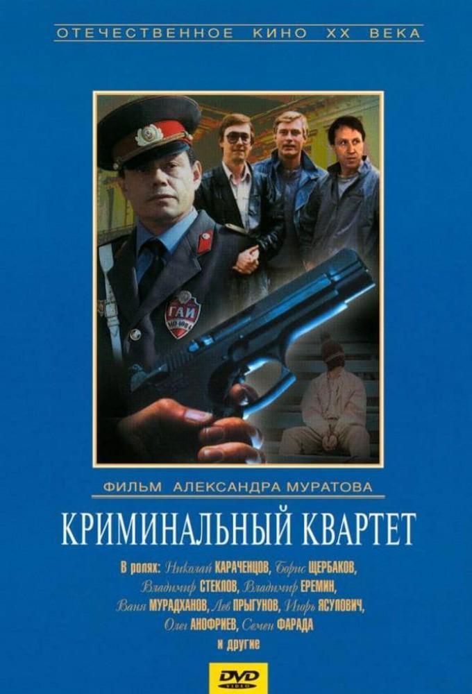 The Criminal Quartet