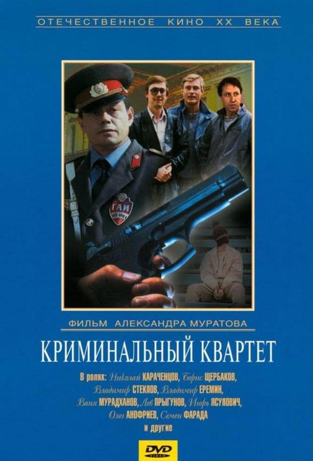 The Criminal Quartet