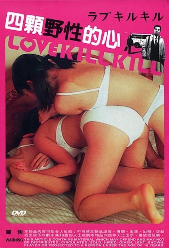 Love Kill Kill
