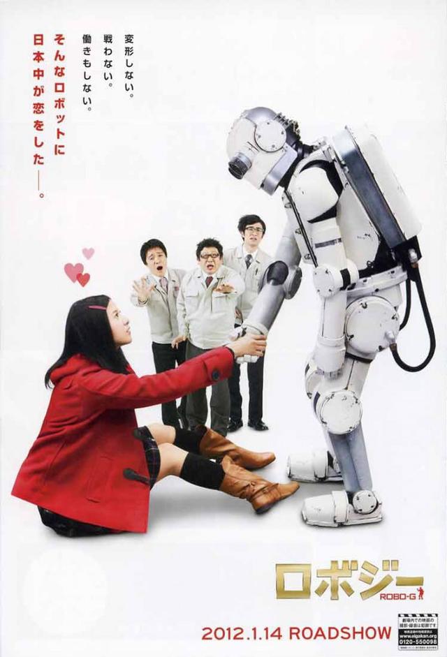 Robo-G