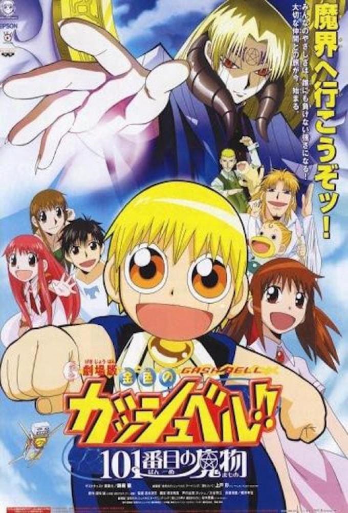 Konjiki no Gash Bell!!: Unlisted Demon 101