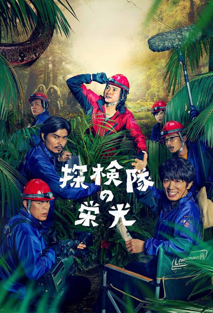Glory of the Expedition