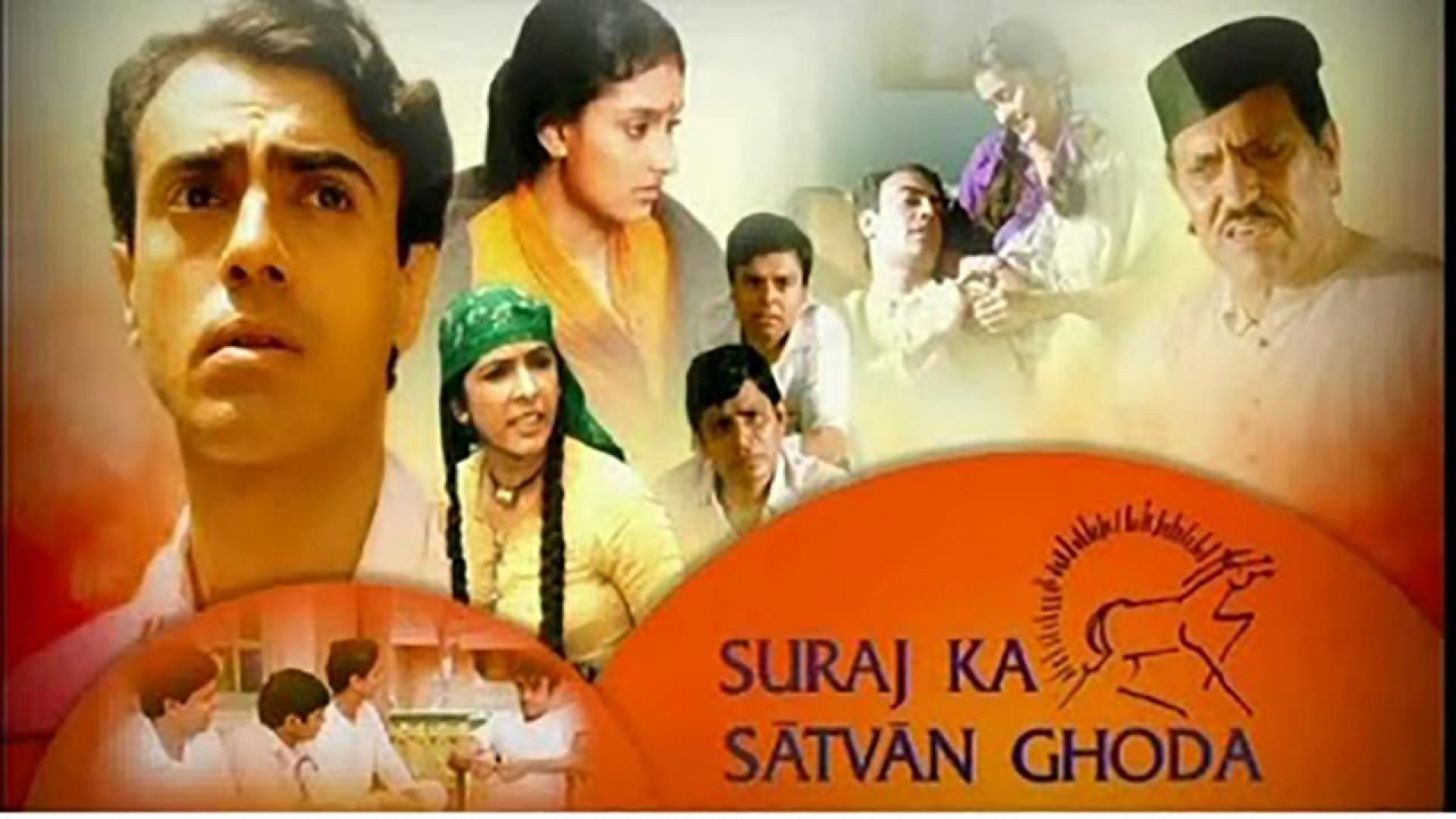 Suraj Ka Satvan Ghoda