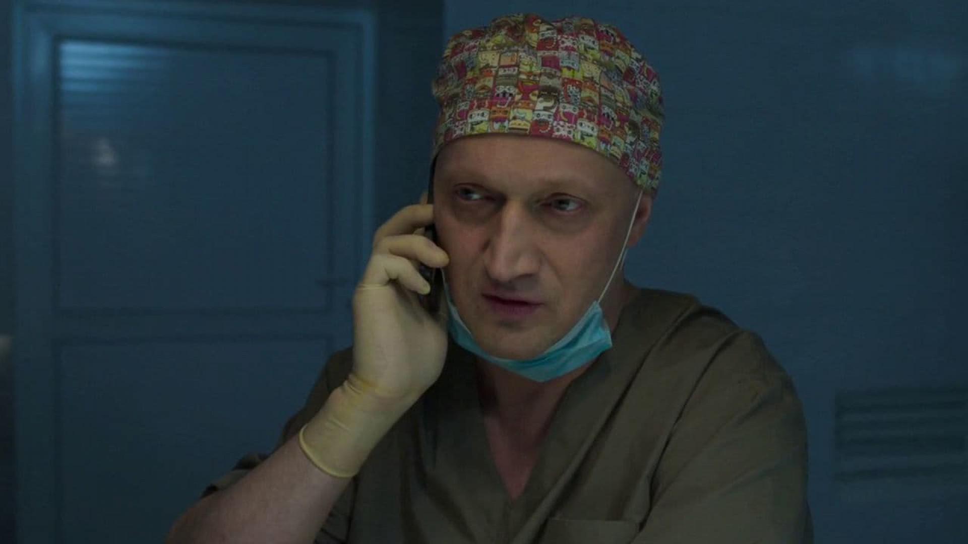 Surgeon