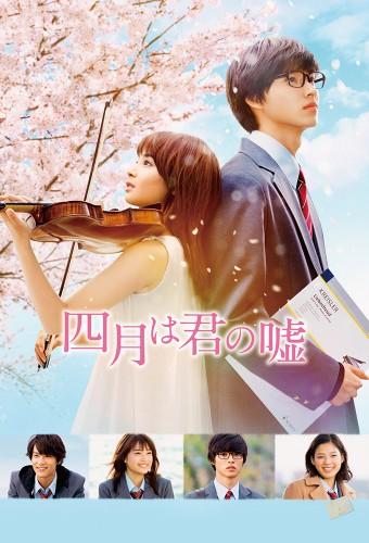 Your Lie in April