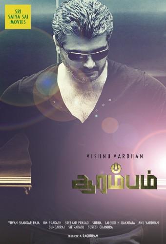 Arrambam