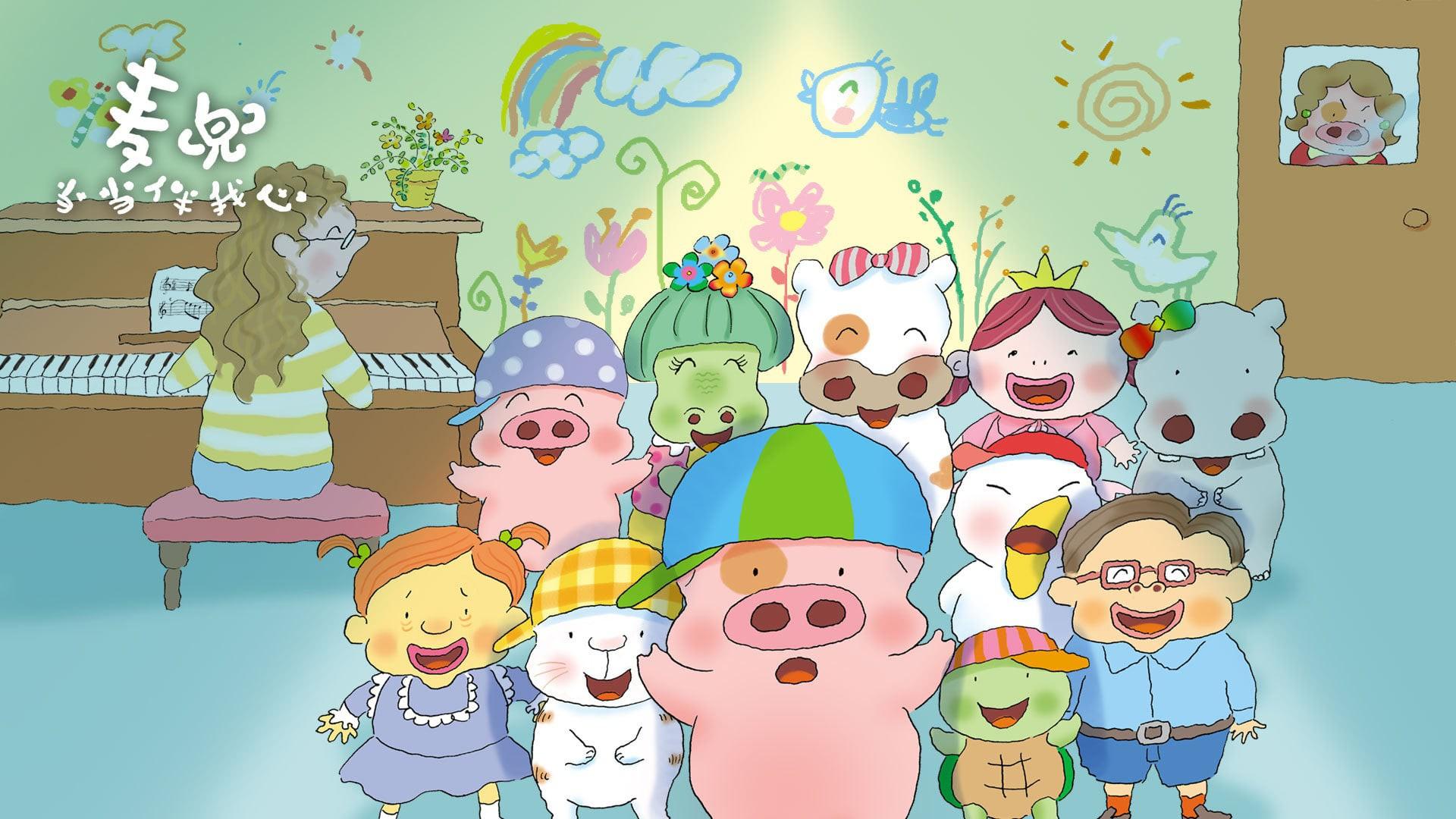 McDull - Pork of Music