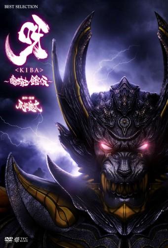 Garo - Kiba: The Dark Knight