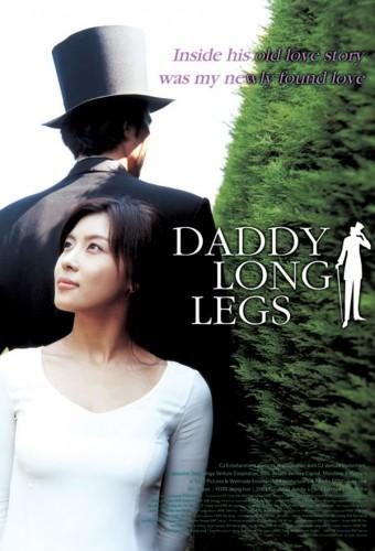 Daddy Long Legs