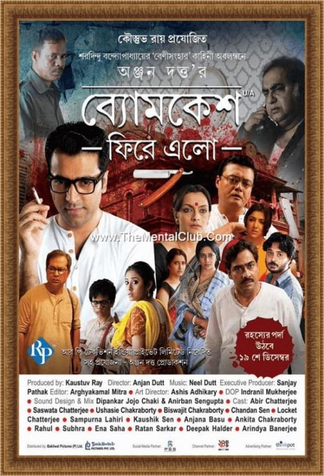 Byomkesh Phire Elo