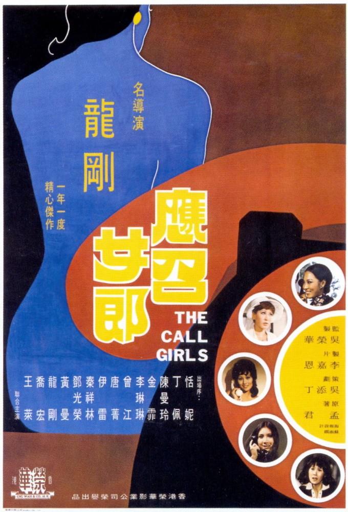 The Call-Girls