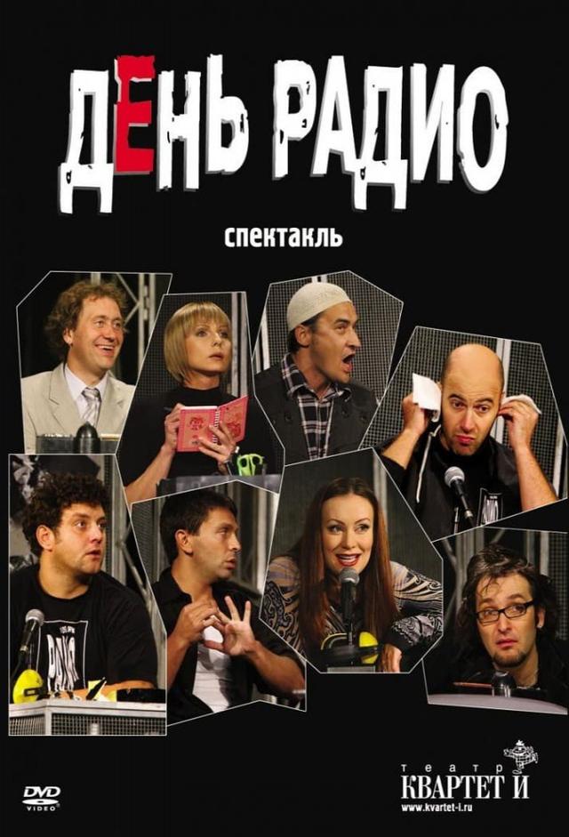 Den radio