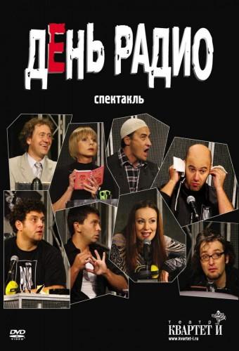 Den radio