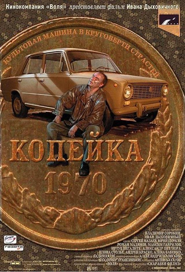 The Kopeck