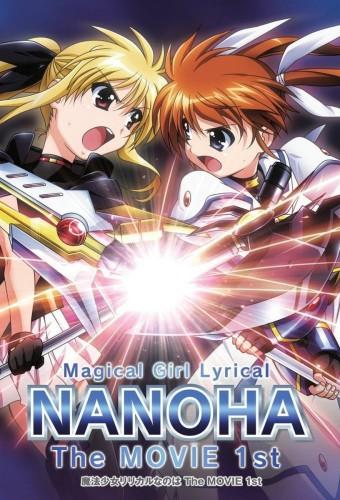 Magical Girl Lyrical Nanoha: The Movie 1st