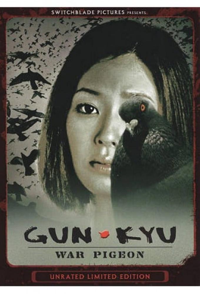 Cursed Songs 3: Gun-Kyu