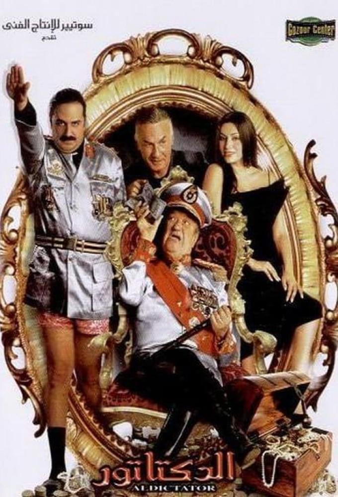 The Dictator