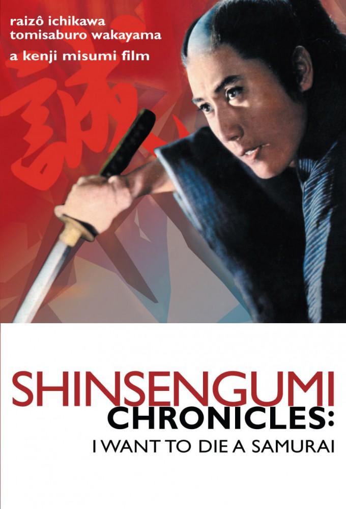 Shinsengumi Chronicles