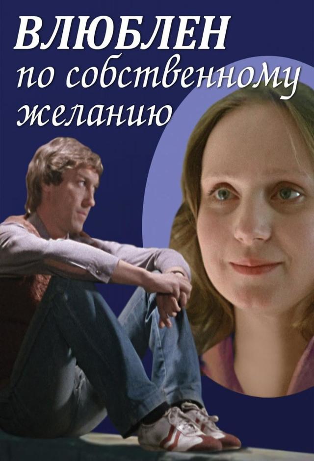 Love by Request