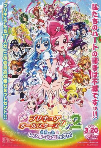 Precure All Stars DX 2: Light of Hope ☆ Protect the Rainbow Jewel!