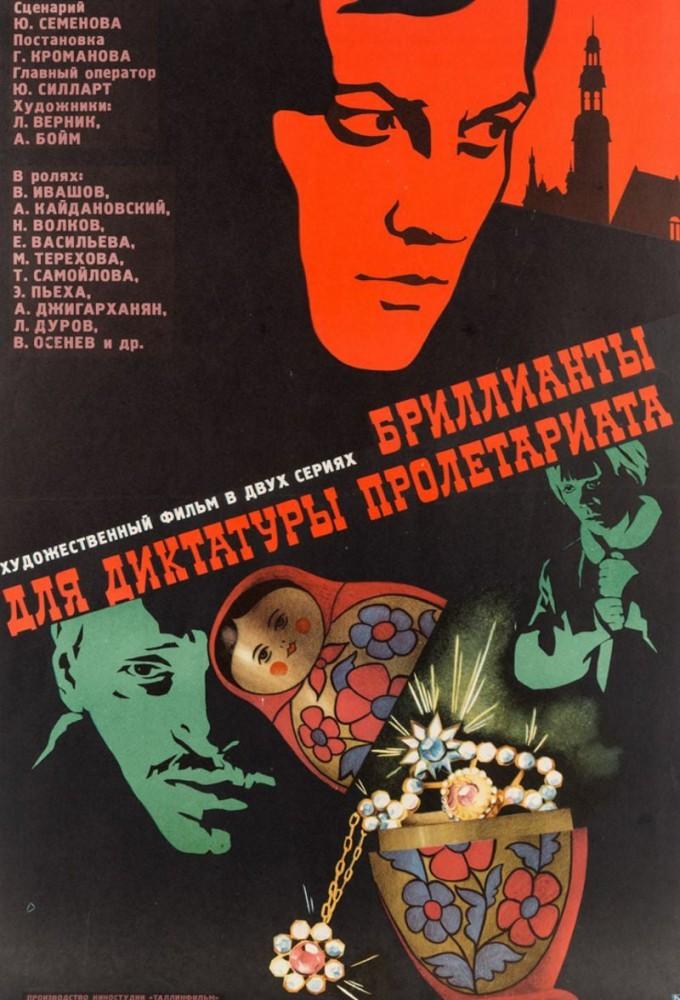 Brilliants for the Dictatorship of the Proletariat