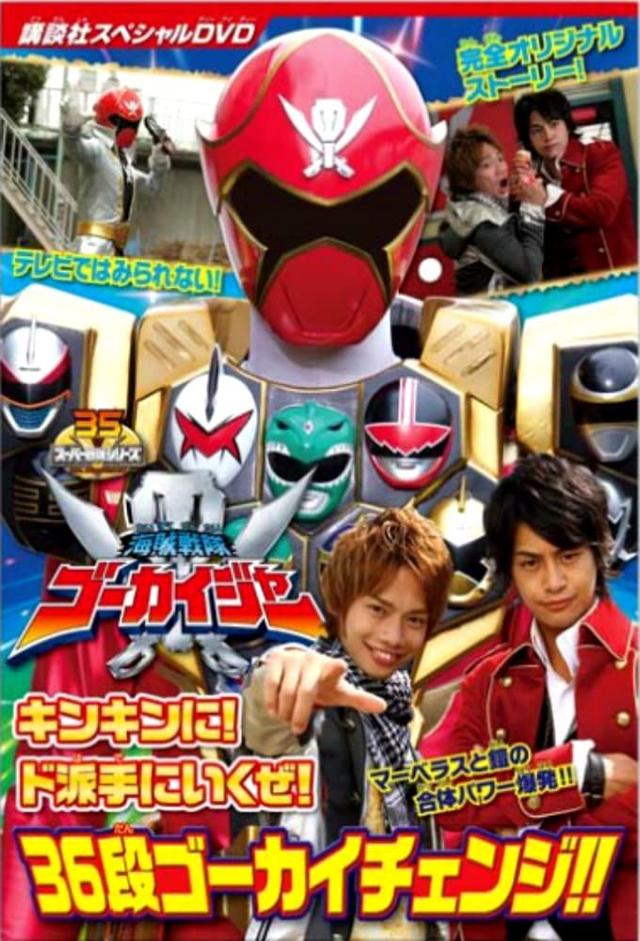 Kaizoku Sentai Gokaiger: Let's Do This Goldenly! Roughly! 36 Round Gokai Change!!