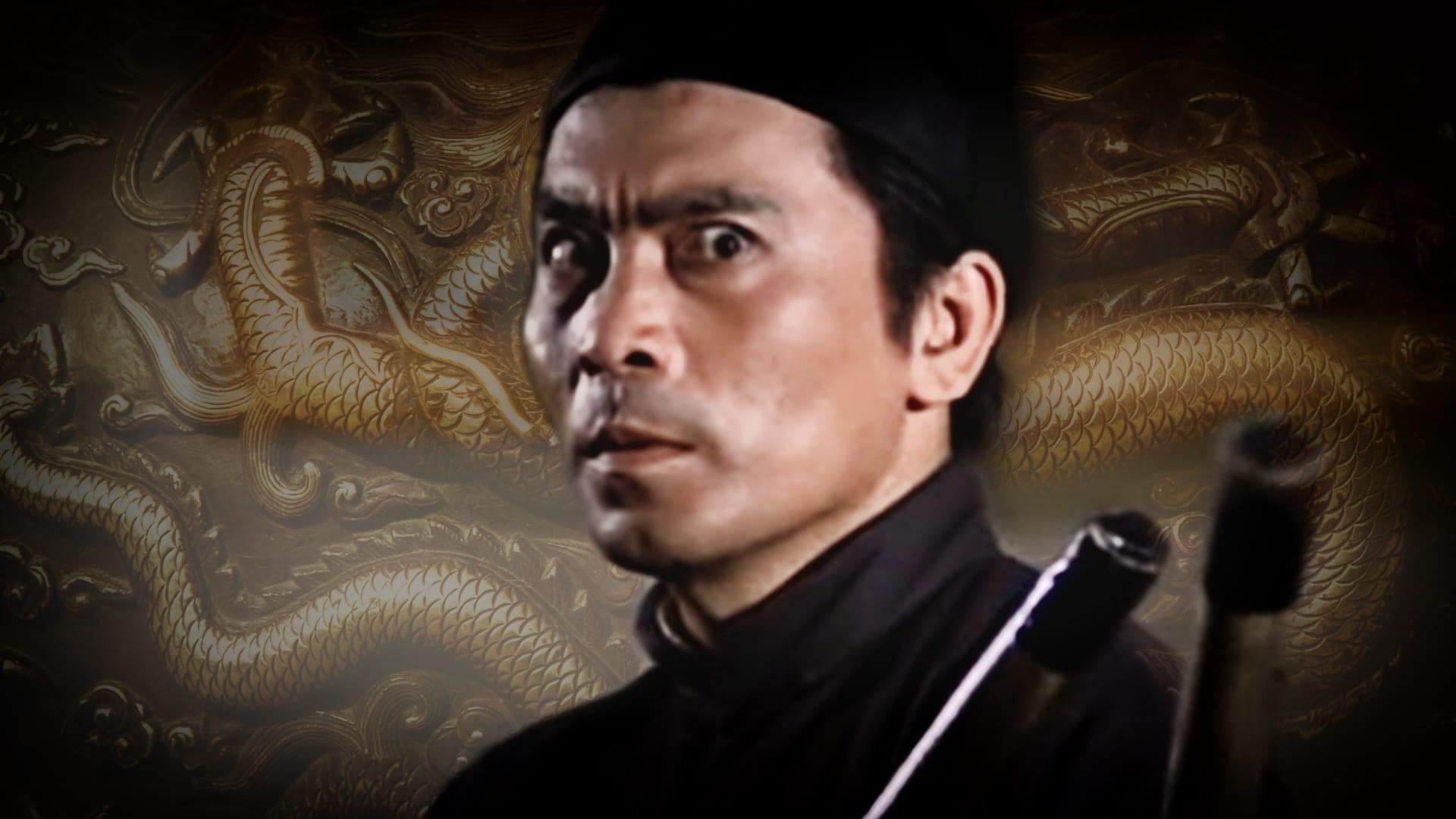The Master of Kung Fu