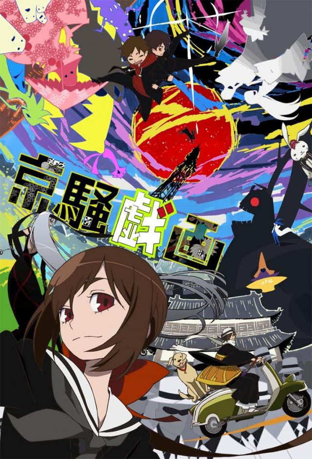 Kyousogiga